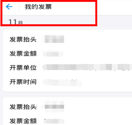 淘寶電子發(fā)票怎么開?怎么打印?